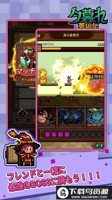 暮光英雄手游截图1