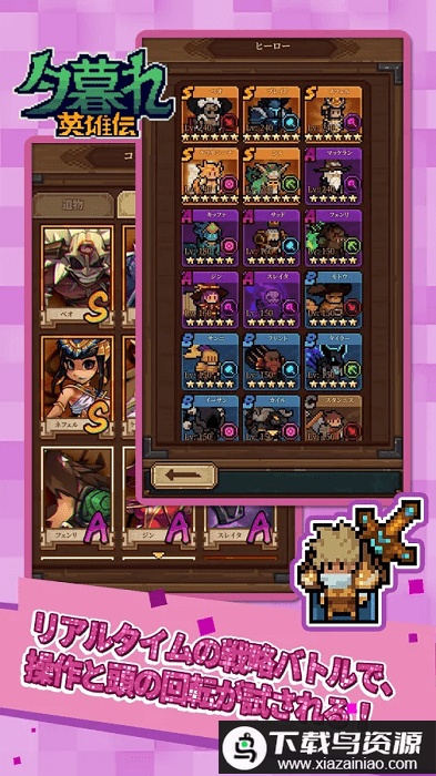 暮光英雄手游截图5