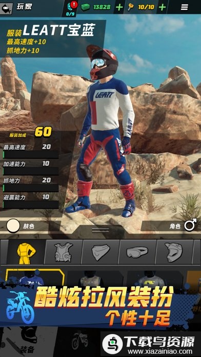 摩的大飚客手游截图1