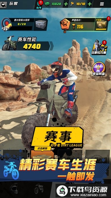 摩的大飚客手游截图3