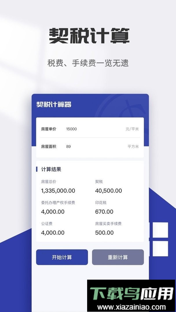 简洁计算器最新版最新版截图1