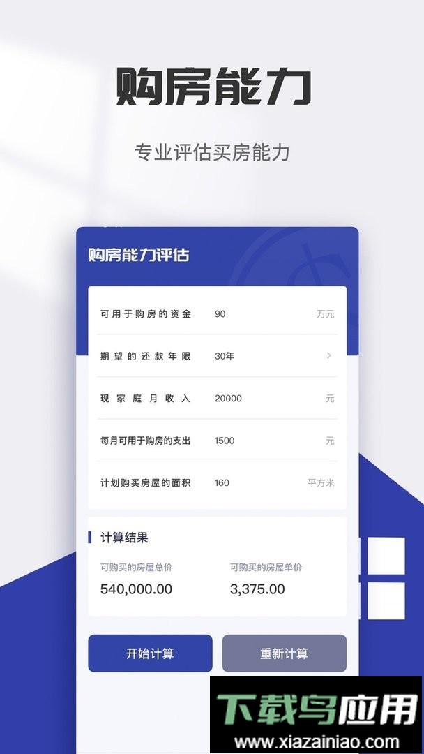 简洁计算器最新版最新版截图2