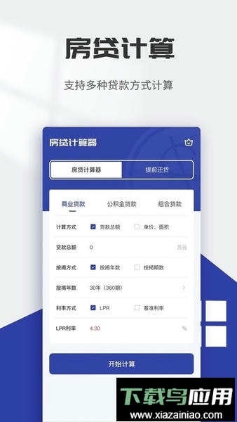 简洁计算器最新版最新版截图3
