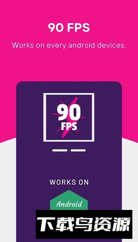 90FPS画质助手免费版截图1