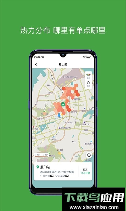 有象车主司机端软件最新版截图2
