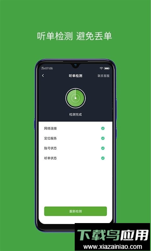 有象车主司机端软件最新版截图3