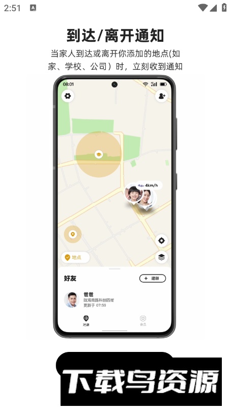 密度空间app安卓版截图2