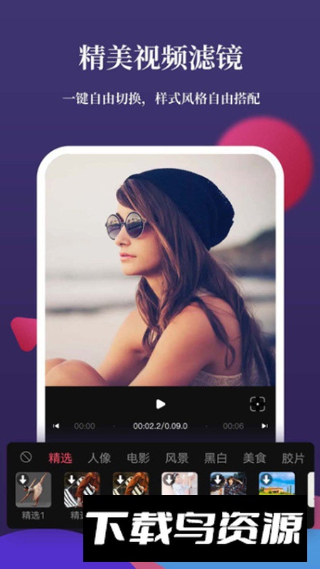 影剪辑视频编辑app高级版最新版截图2