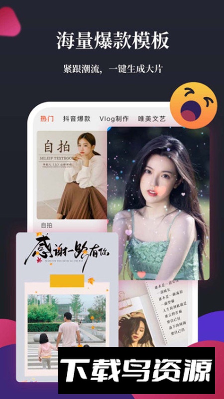 影剪辑视频编辑app高级版最新版截图3