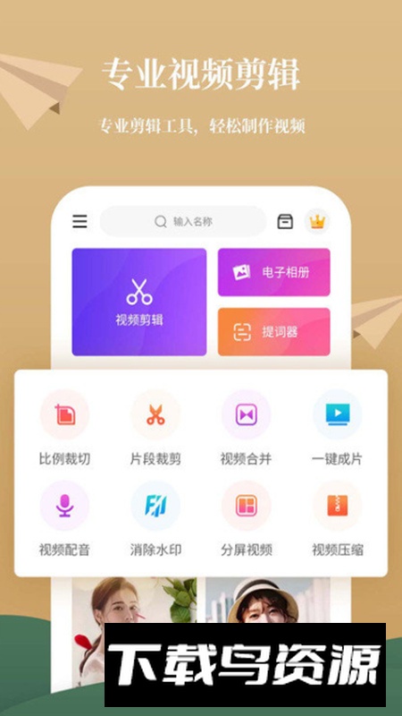 影剪辑视频编辑app高级版最新版截图4
