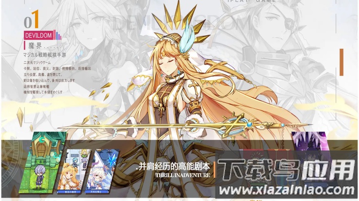 魔界王物语官方版最新版截图1