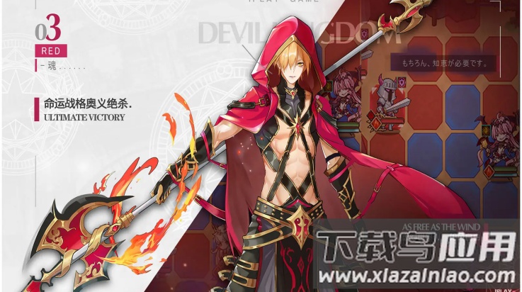 魔界王物语官方版最新版截图3