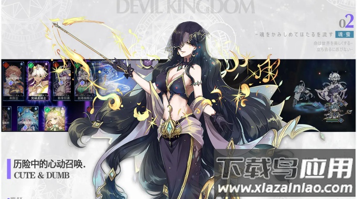 魔界王物语官方版最新版截图4