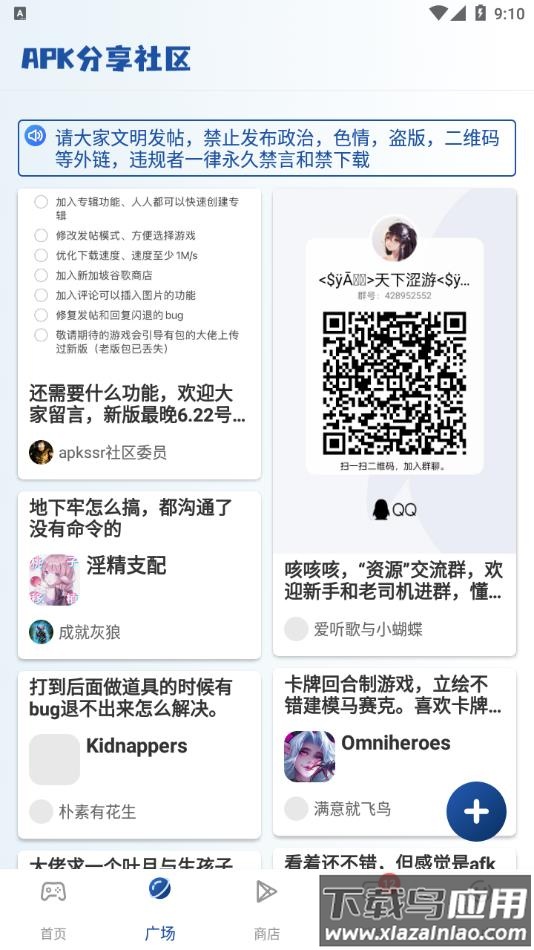 APKSSR官方下载3.2.0旧版本截图3