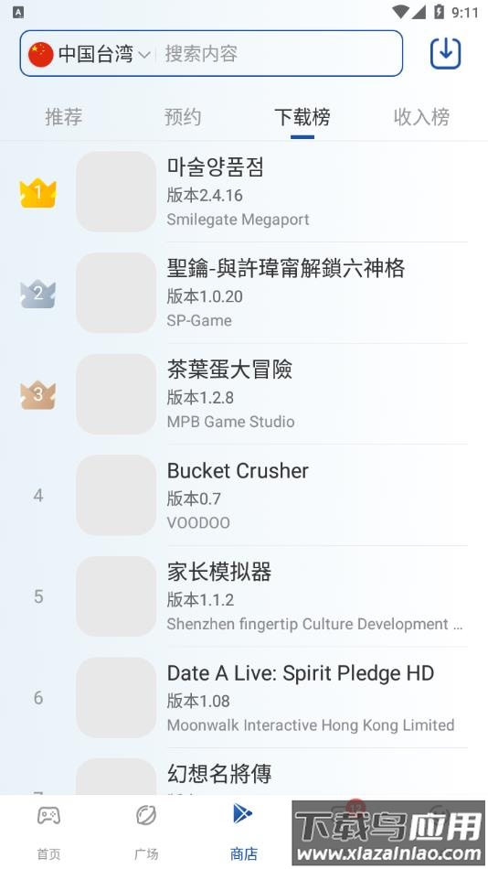 APKSSR官方下载3.2.0旧版本截图5