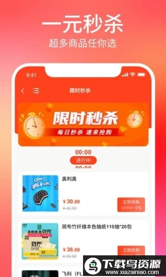 菠萝派商城最新版截图2