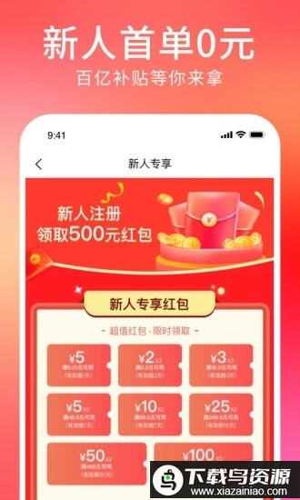菠萝派商城最新版截图3