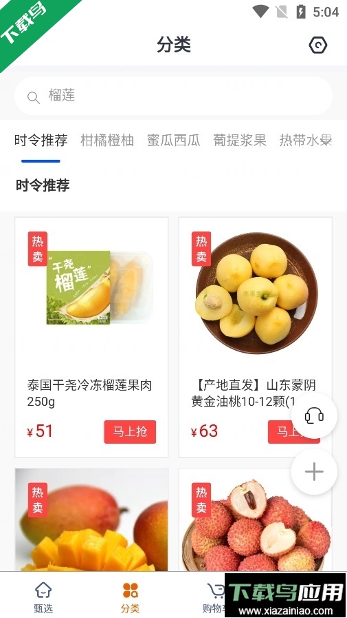 东方甄选直播平台app官方手机版下载最新版截图4