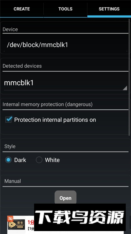 AParted手机sd卡分区工具apk最新版最新版截图4