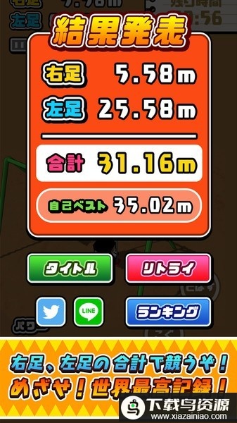 秋千飞鞋游戏最新版截图4