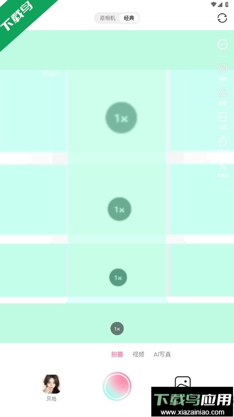 轻颜相机下载安装2025最新版截图1