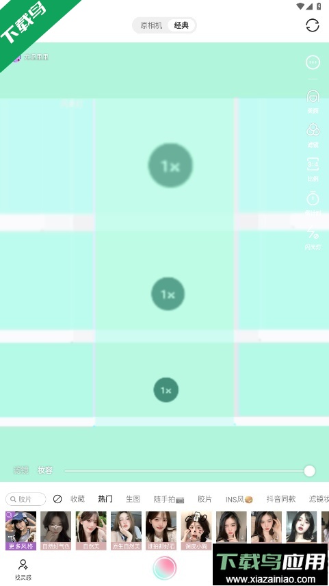 轻颜相机下载安装2025最新版截图2