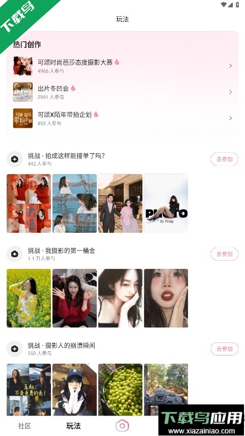 轻颜相机下载安装2025最新版截图3