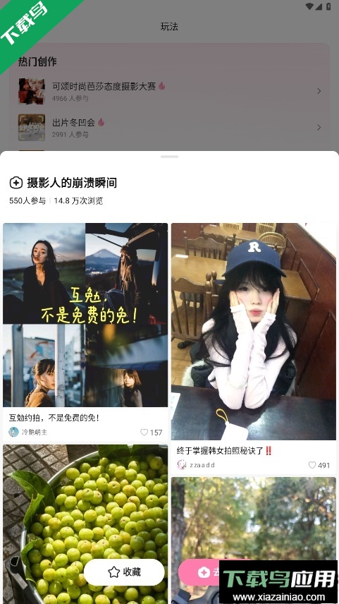 轻颜相机下载安装2025最新版截图4