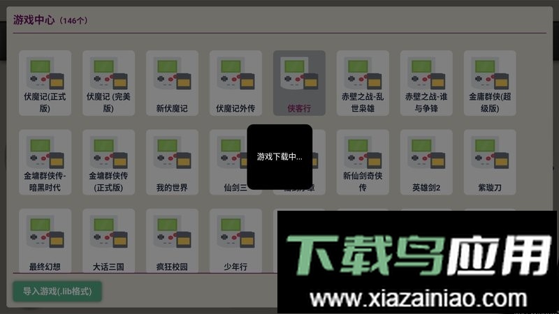 红狼rpg模拟器手机版最新版截图1