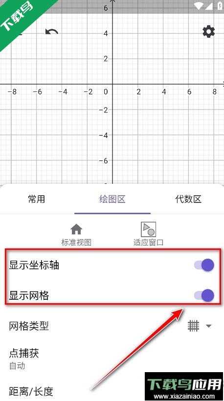 图形计算器下载安卓版最新版截图2