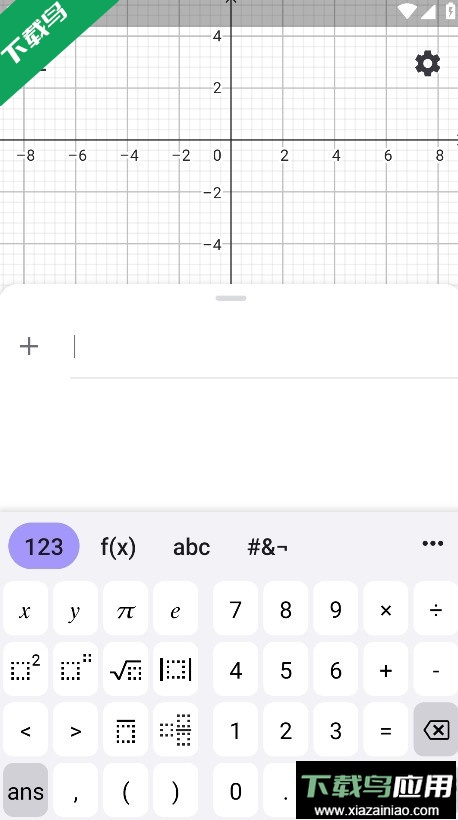 图形计算器下载安卓版最新版截图3