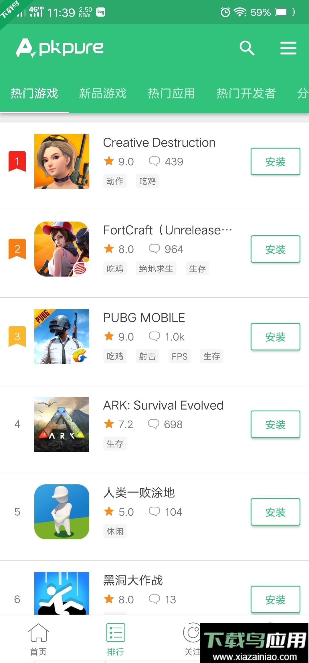 APKpure官方下载2026最新版最新版截图1