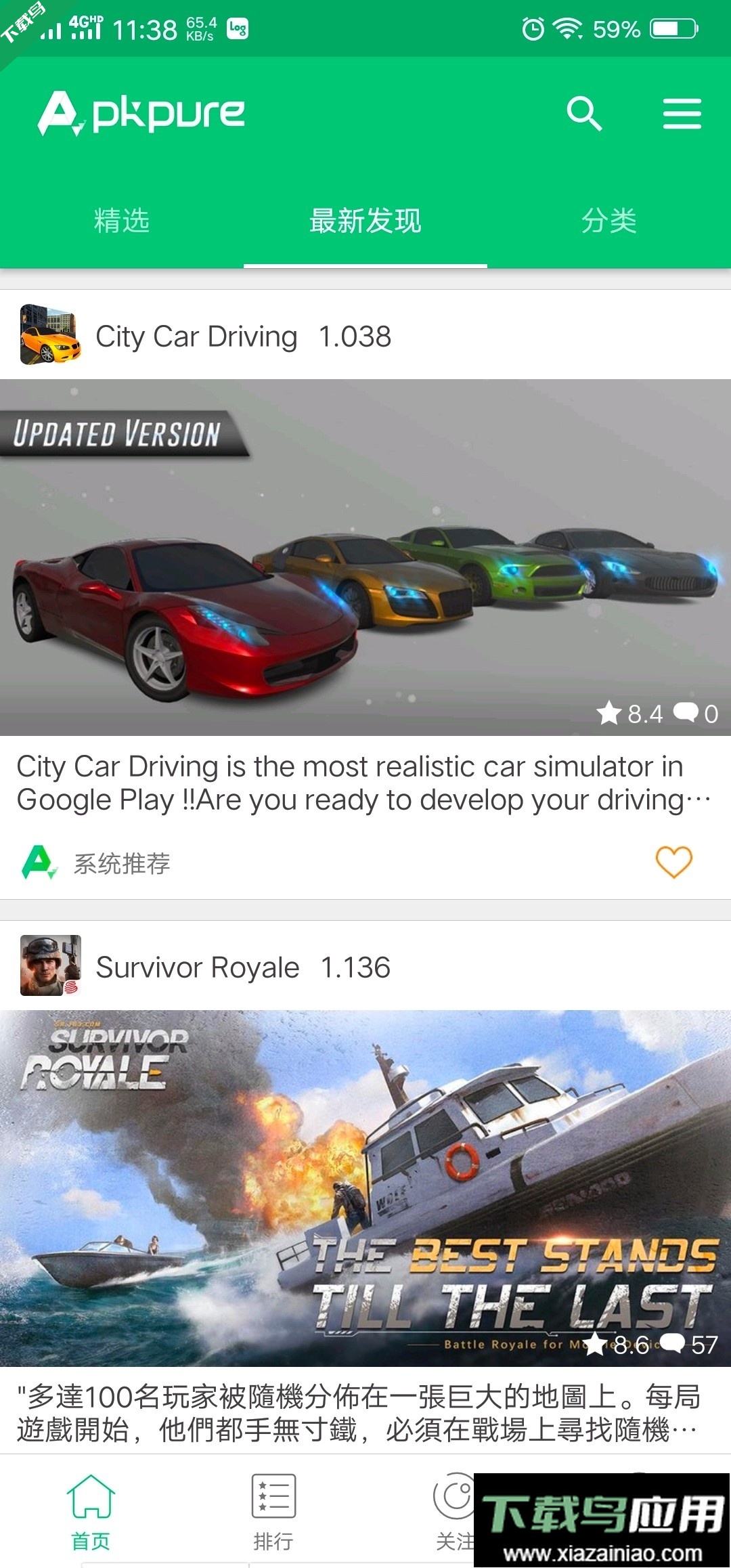 APKpure官方下载2026最新版最新版截图2