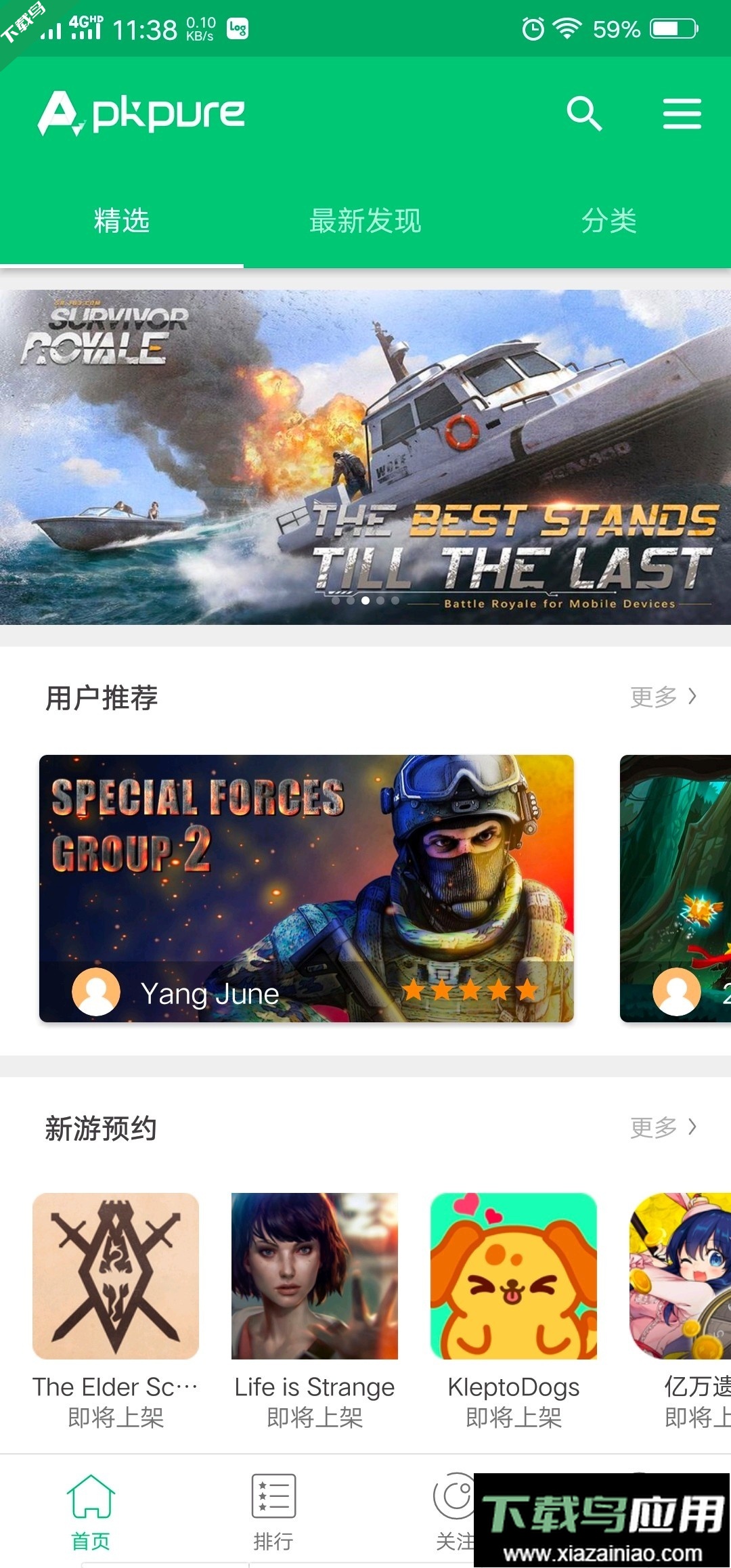 APKpure官方下载2026最新版最新版截图3