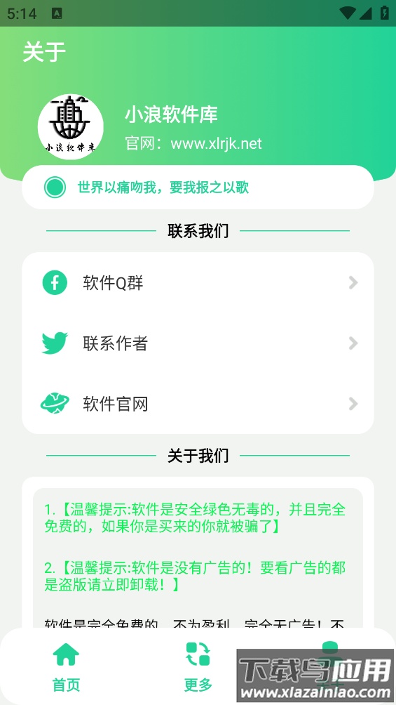 老六盒app截图3
