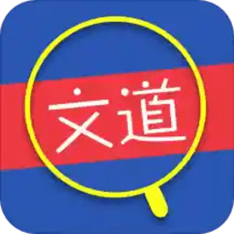 文道教育官方版