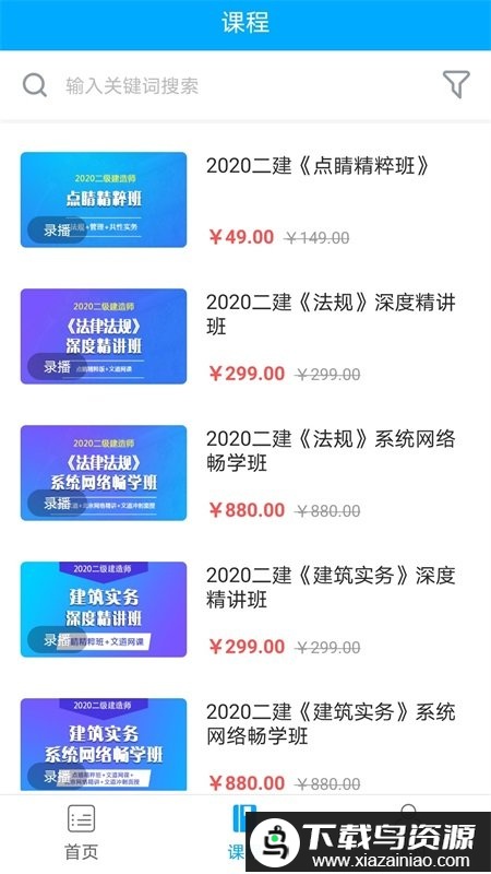 文道教育官方版最新版截图1