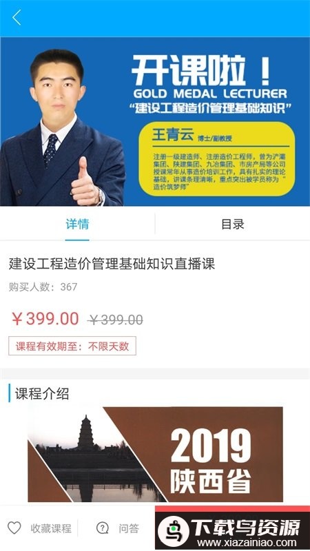 文道教育官方版最新版截图4