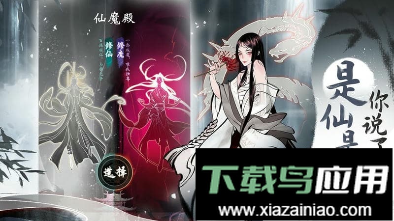 一念逍遥台服最新版最新版截图1