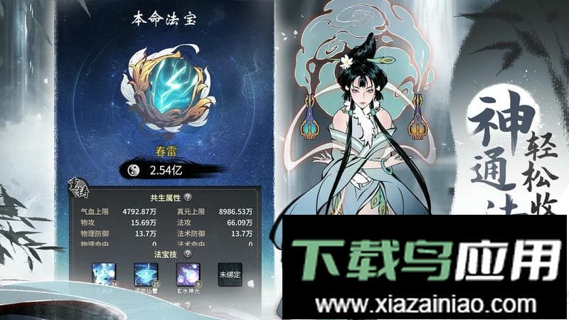 一念逍遥台服最新版最新版截图3