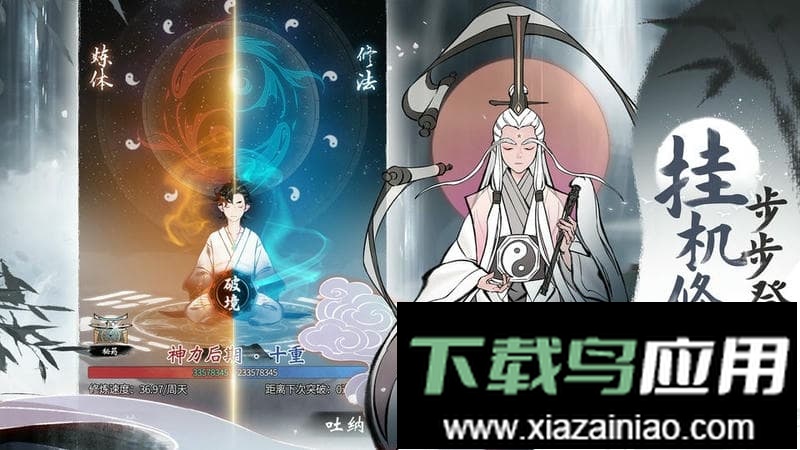 一念逍遥台服最新版最新版截图4