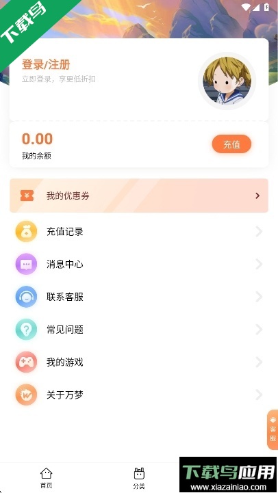 万梦手游app官方版下载截图3