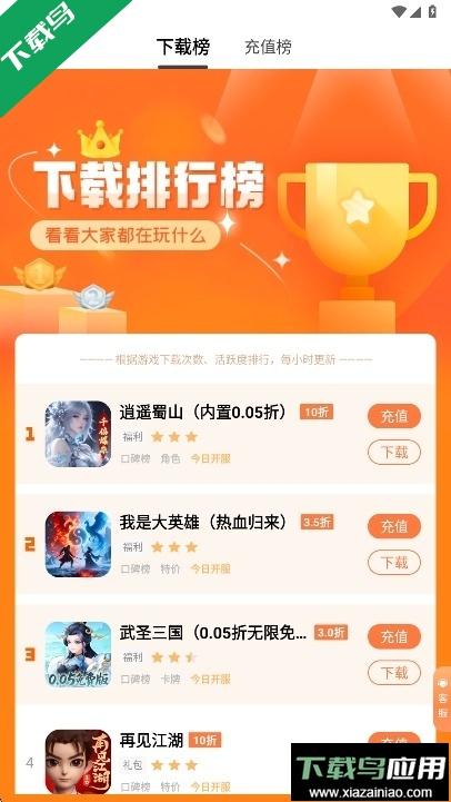 万梦手游app官方版下载截图4