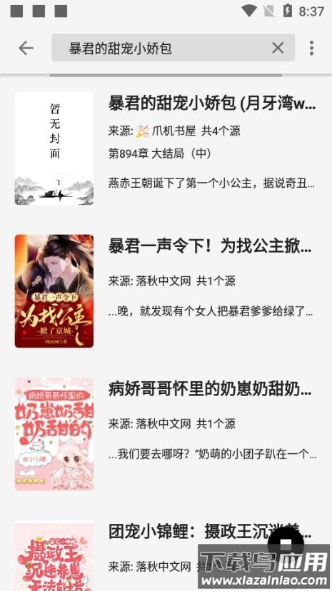 青鸟阅读app下载官方截图2