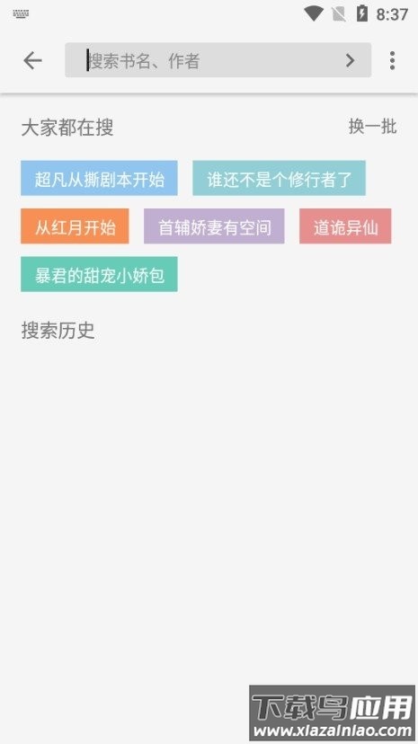 青鸟阅读app下载官方截图3