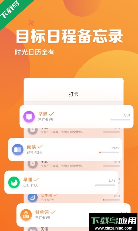指尖时光app官方下载截图