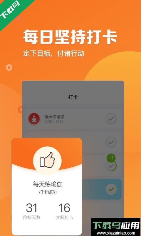 指尖时光app官方下载截图