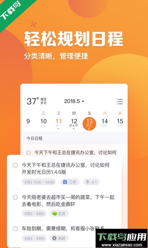 指尖时光app官方下载截图