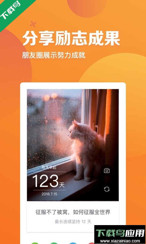 指尖时光app官方下载截图