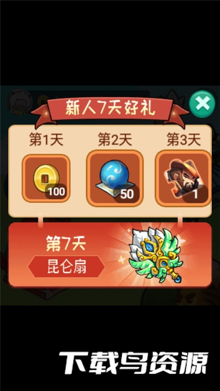 水浒国学手表版游戏最新版截图2